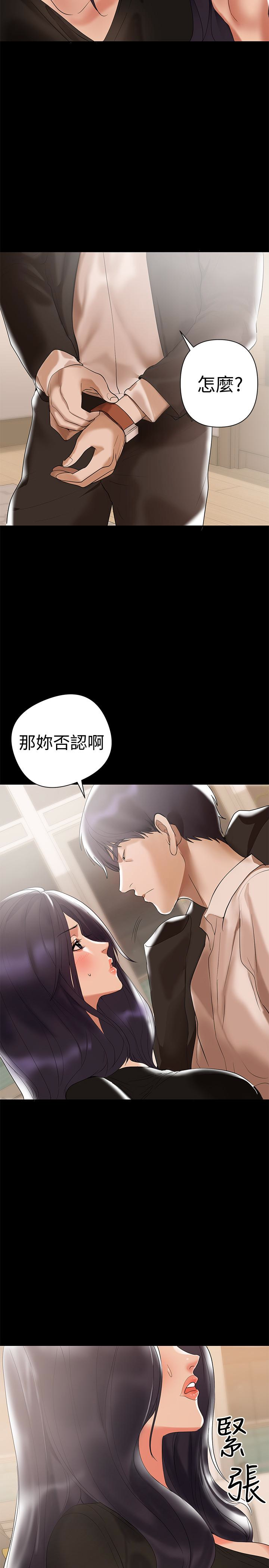 第4話-別人家的小孩居然叫我老婆馬麻…? - 第3.jpg页