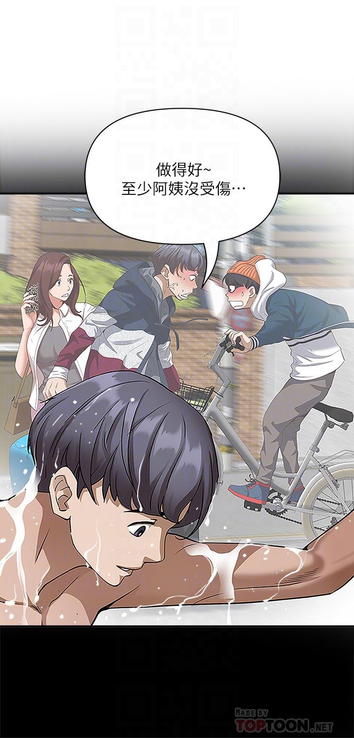 第4話-不要一直偷看我啦 - 第16.jpg页