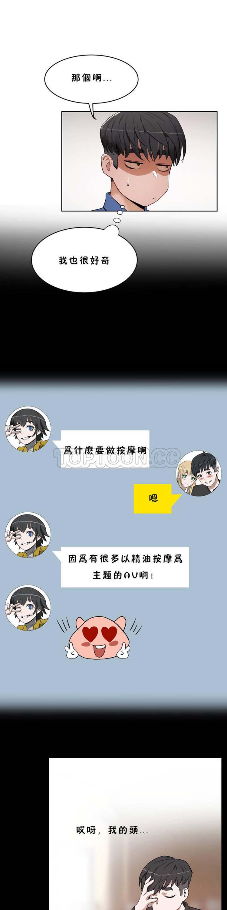 第 18 话 - 第8.jpg页