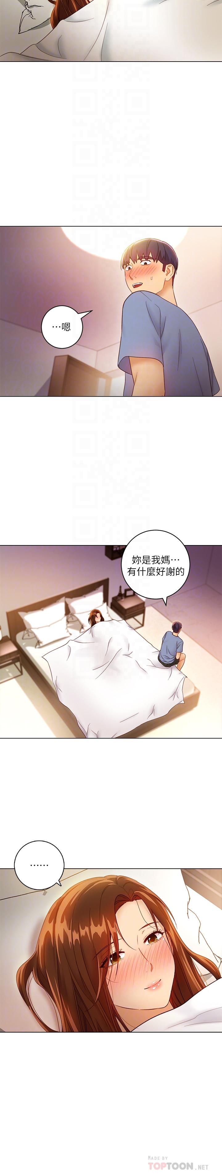 第35話-能幫我擦一下嗎？ - 第18.jpg页