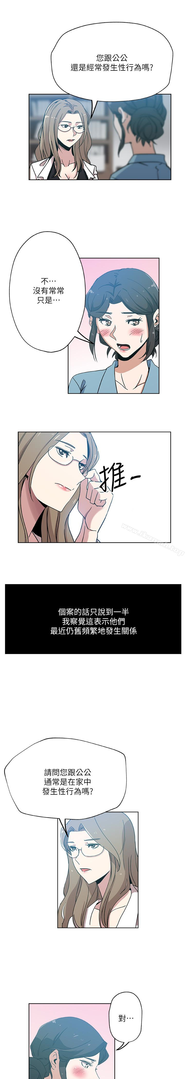 第15話-彼此渴望的兩人 - 第4.jpg页