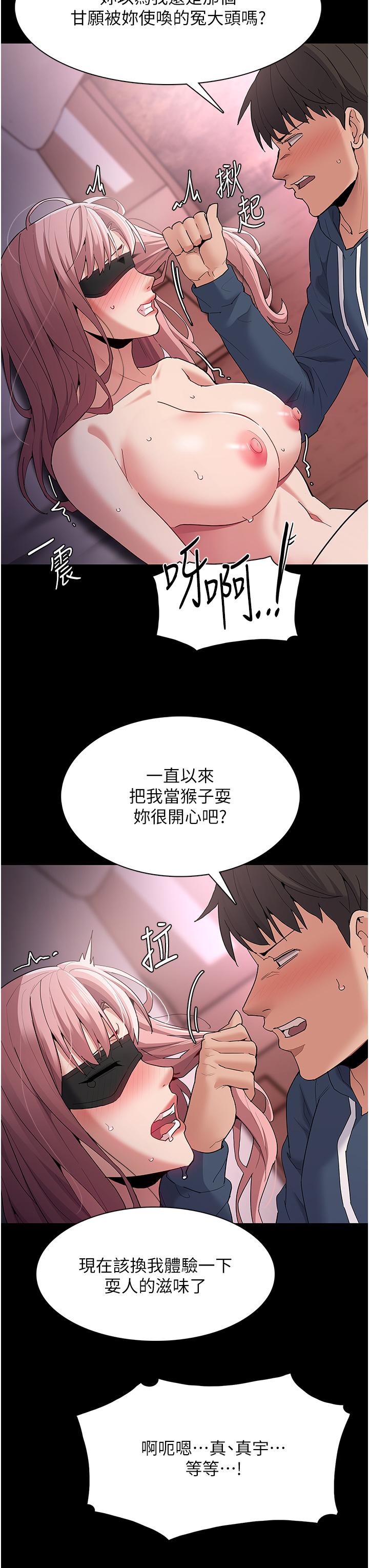第32话-任人上的破麻 - 第25.jpg页