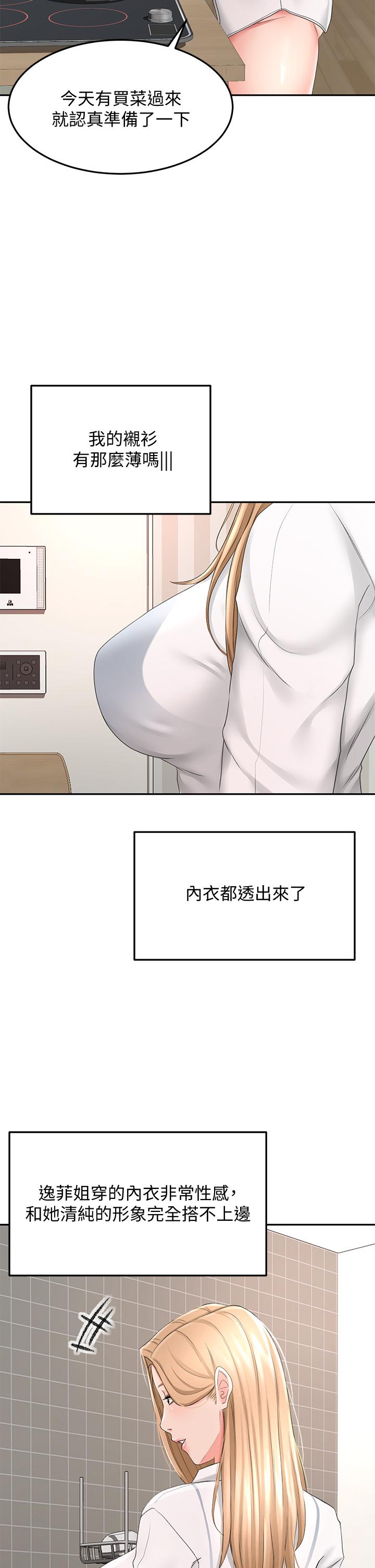 第15話-刺激本能的豐滿身材 - 第22.jpg页