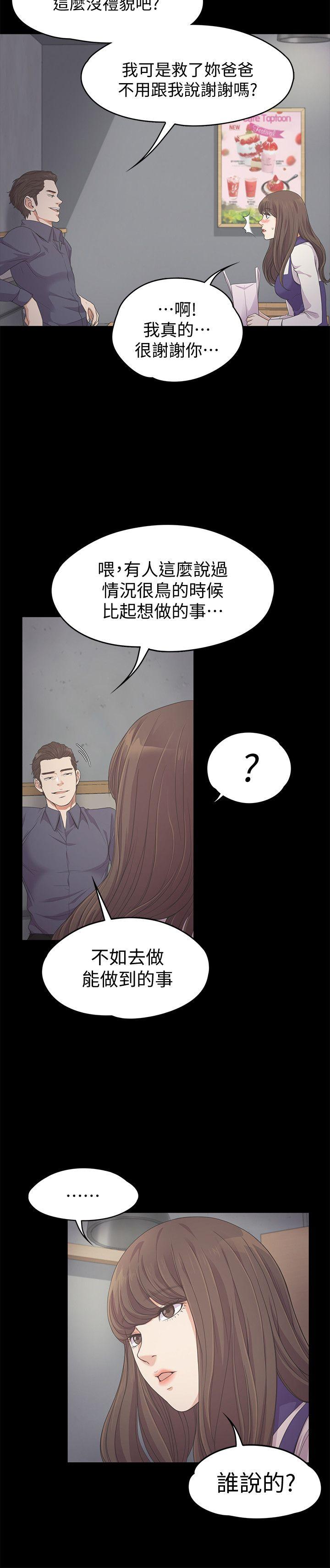 第25话 - 覺醒的朵兒 - 第8.jpg页
