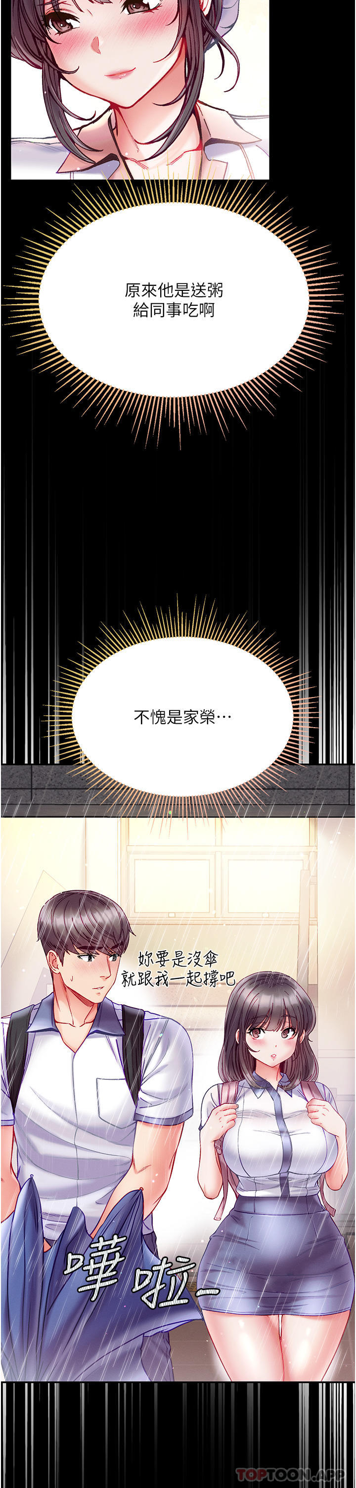第33话-挑起女人慾望的方式 - 第13.jpg页