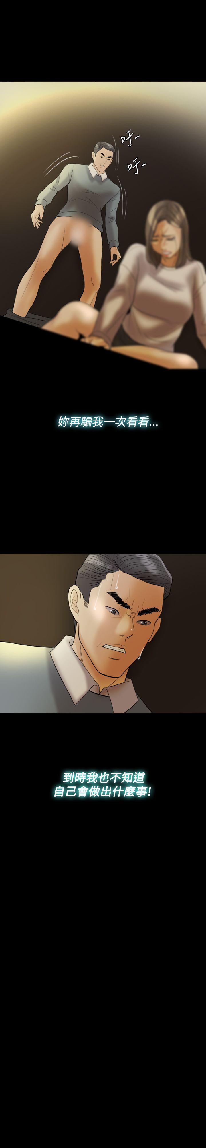 第 30 话 - 第14.jpg页