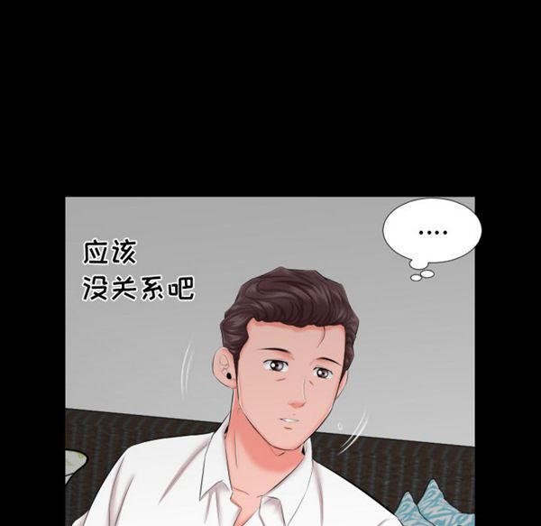 第 8 话 - 第78.jpg页