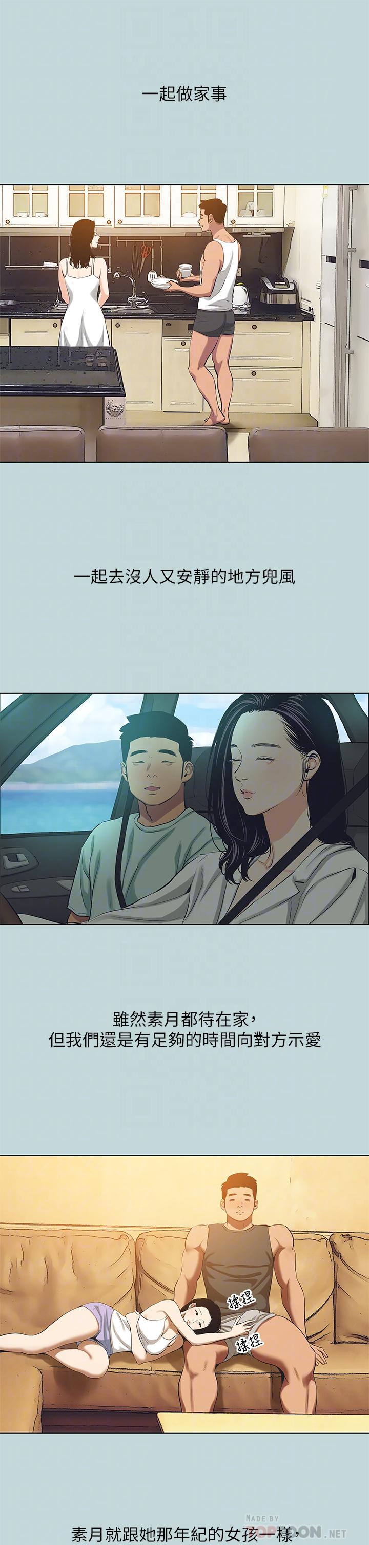 第104话-出轨的下场 - 第8.jpg页