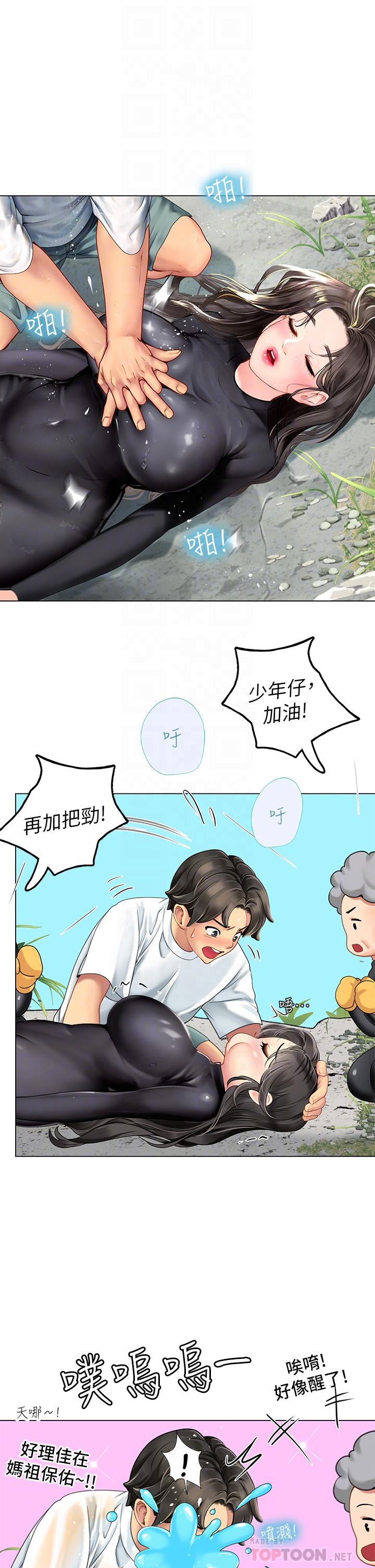 第2話-引人犯罪的性感胴體 - 第12.jpg页