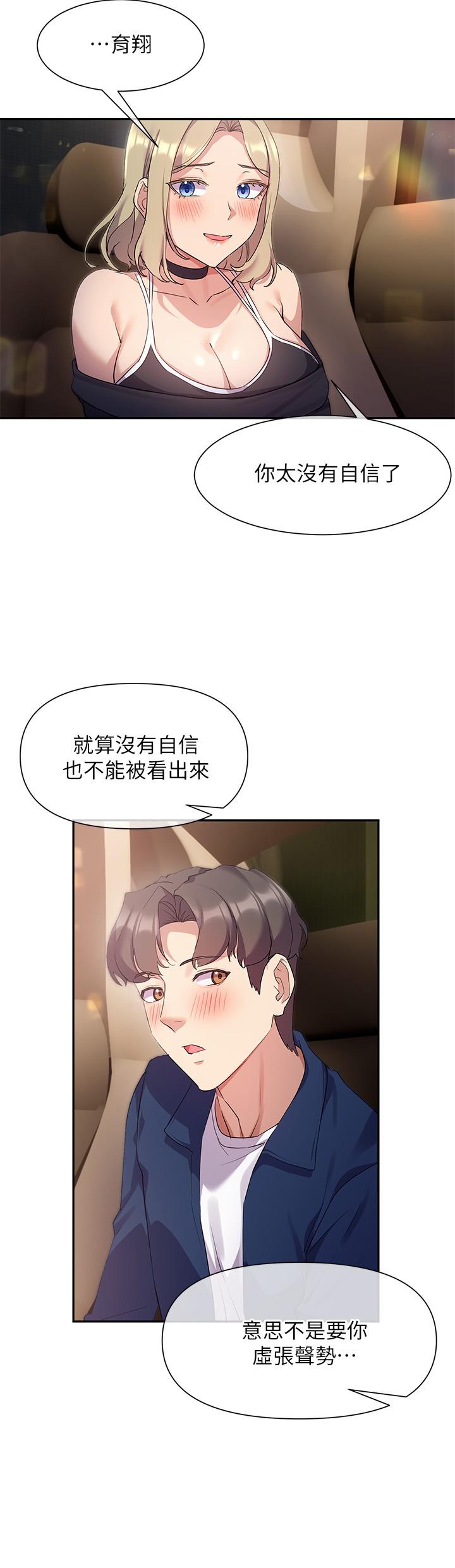 第10話-一滴不剩全射給我 - 第28.jpg页