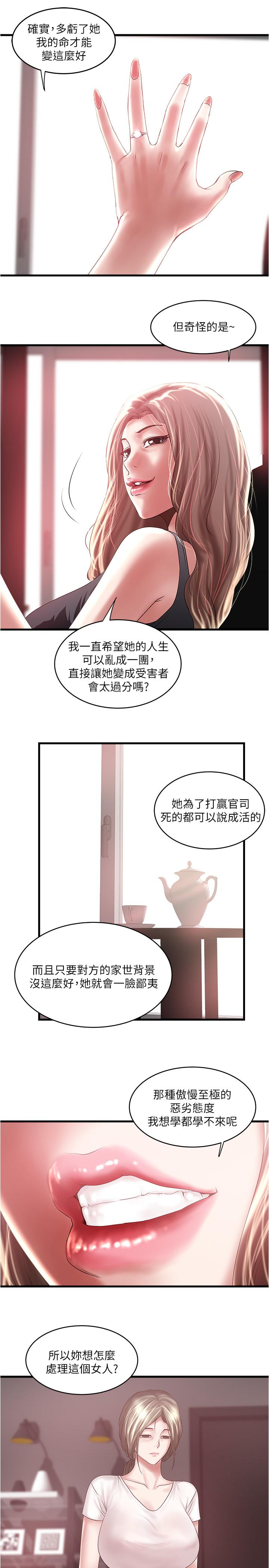第89话-罪孽深重的女人就该接受惩罚 - 第26.jpg页