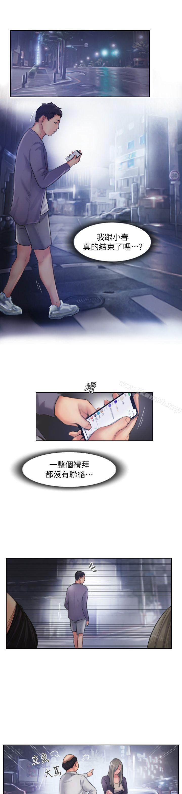 第9话-世界上有一半是女人 - 第32.jpg页