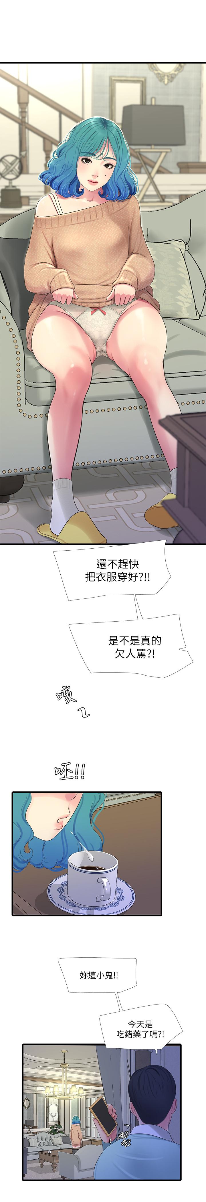 第61話-姐夫，你想看這個嗎 - 第21.jpg页