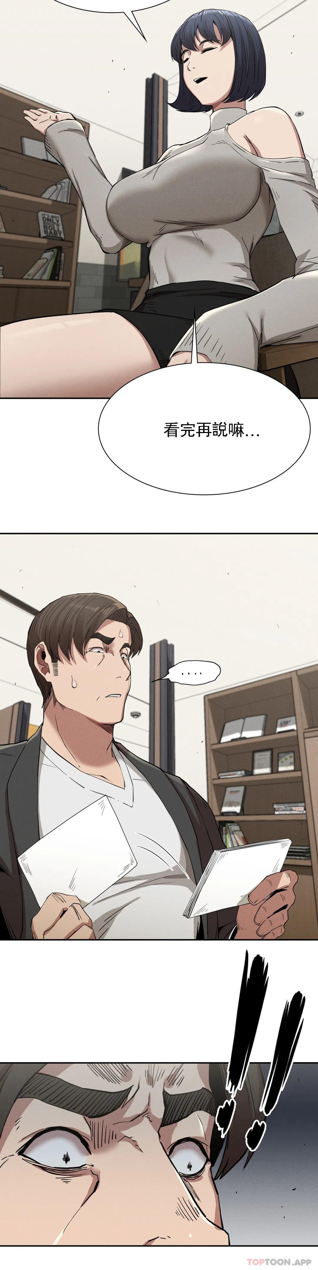 第15话-让我怀你的孩子 - 第34.jpg页