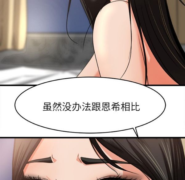 第 2 话 - 第77.jpg页