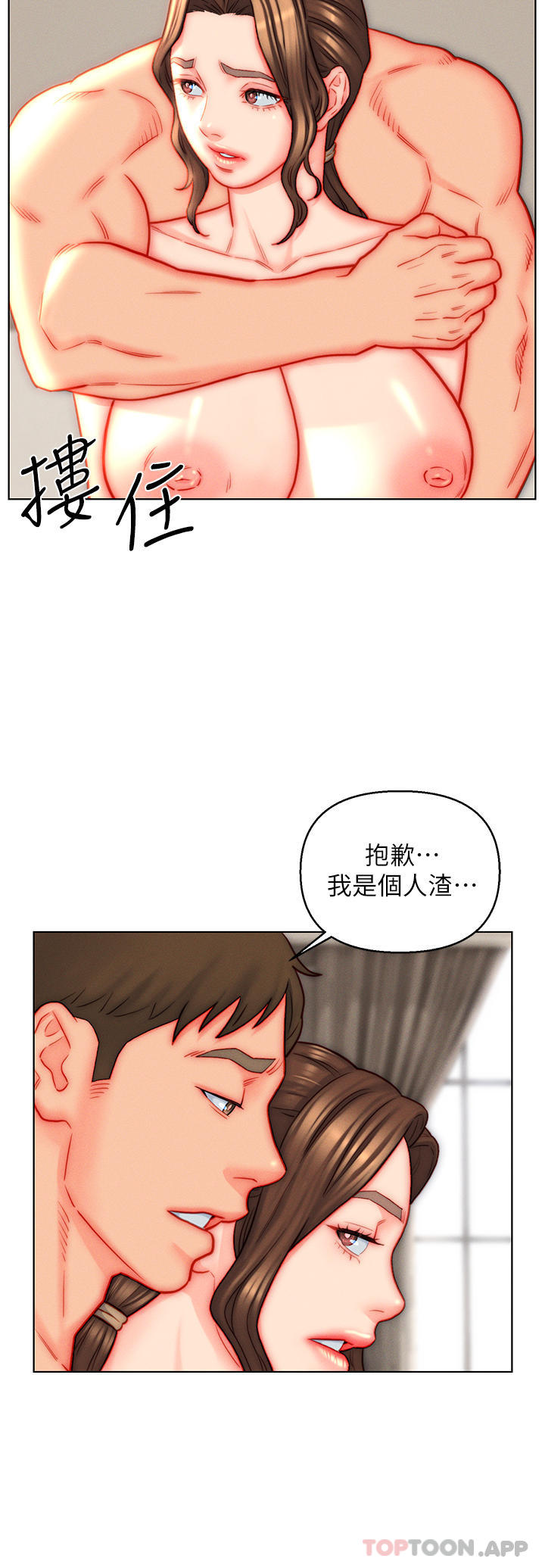 第41话-24小时行房服务 - 第20.jpg页