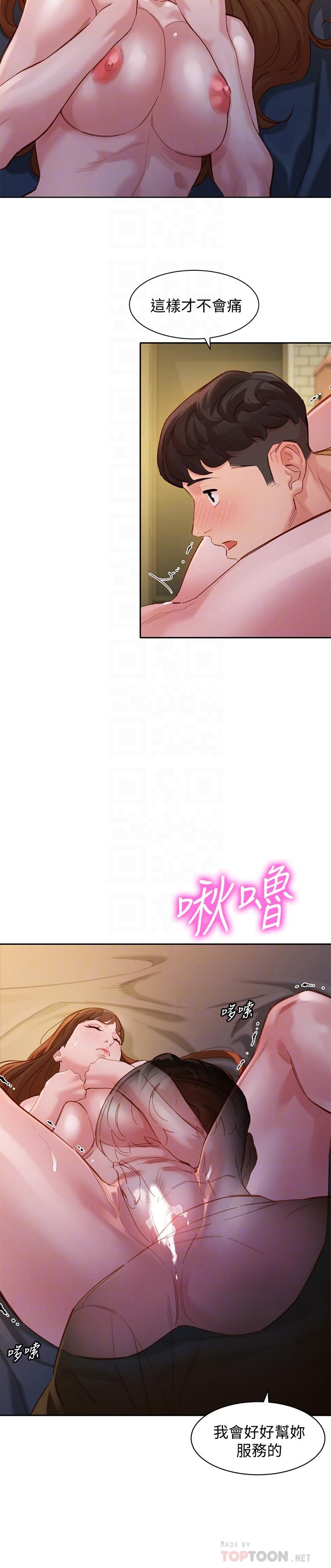 第43話-處女，更讓人心癢癢 - 第12.jpg页