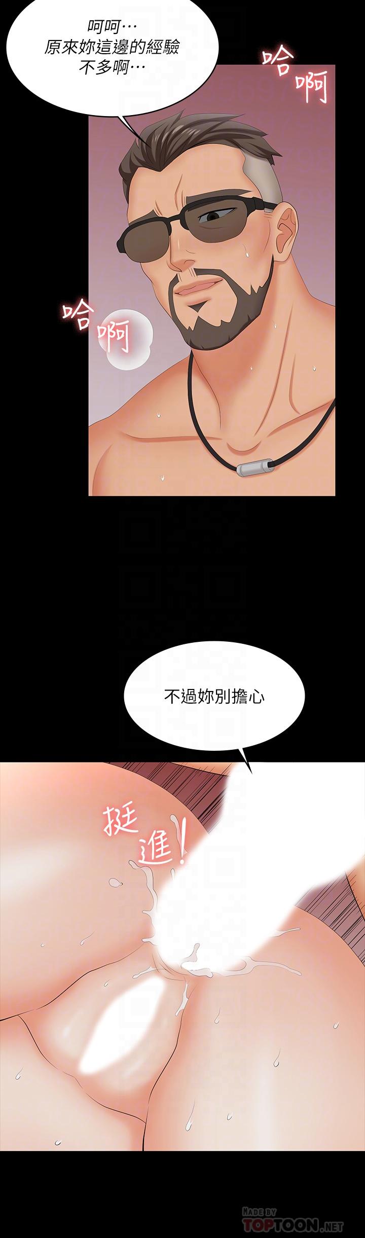 第73話-請隨心所欲的射在我體內 - 第8.jpg页