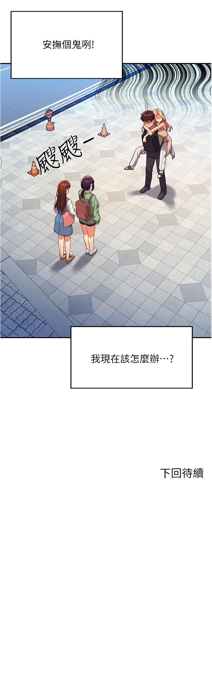 第59話-這算是約會嗎 - 第44.jpg页