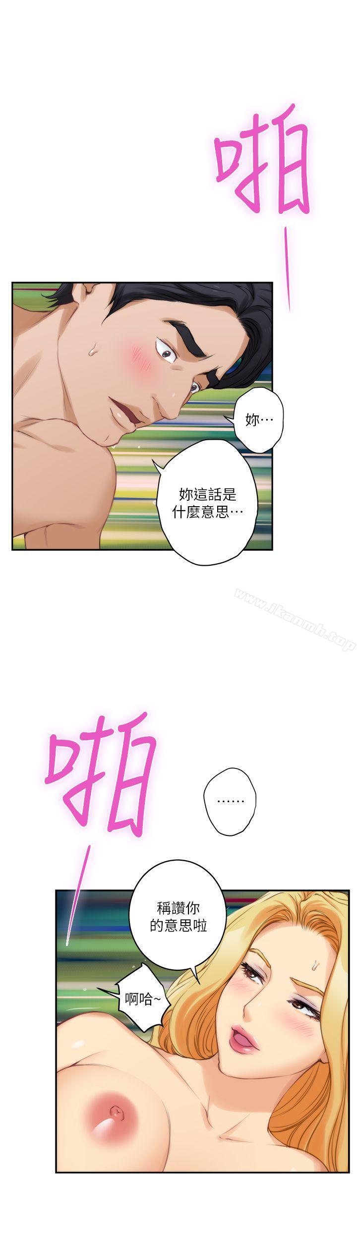 第24话-不纯的实习 - 第15.jpg页