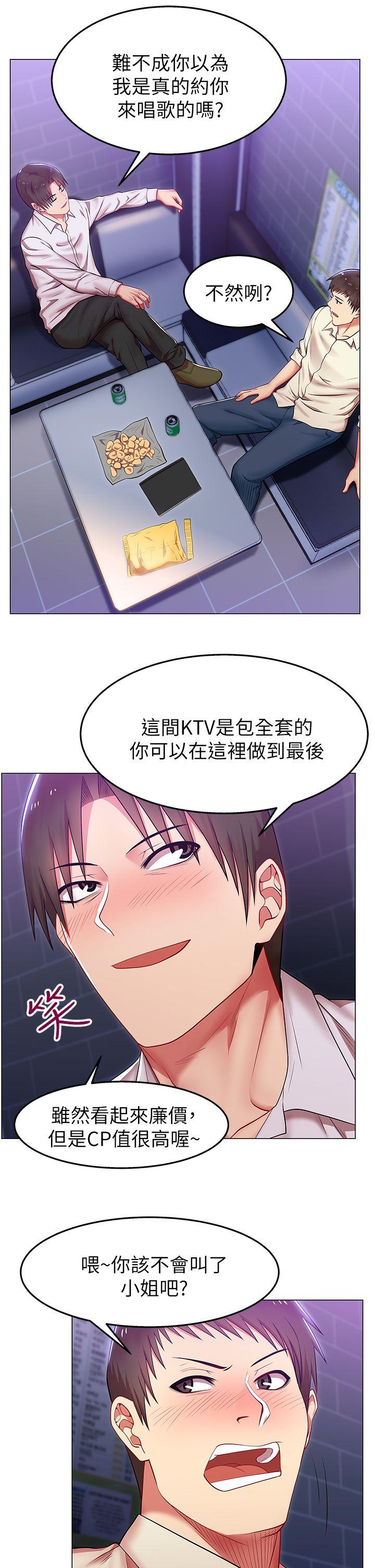 第 2 话 - 第35.jpg页