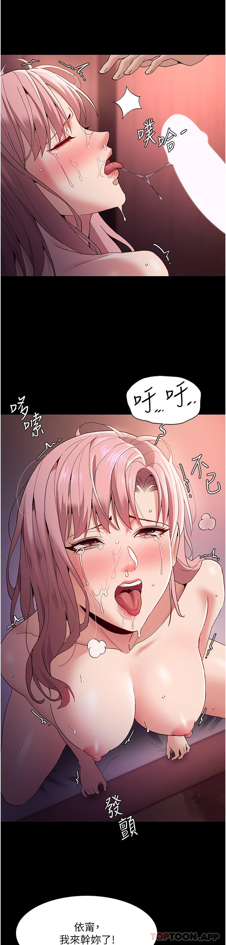 第34话-多人淫趴 - 第20.jpg页