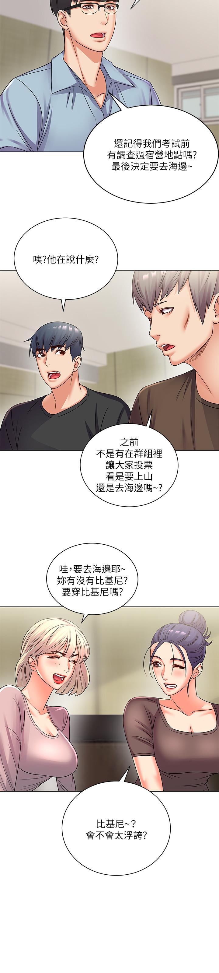 第26话-宿营是大学生活的精髓 - 第17.jpg页