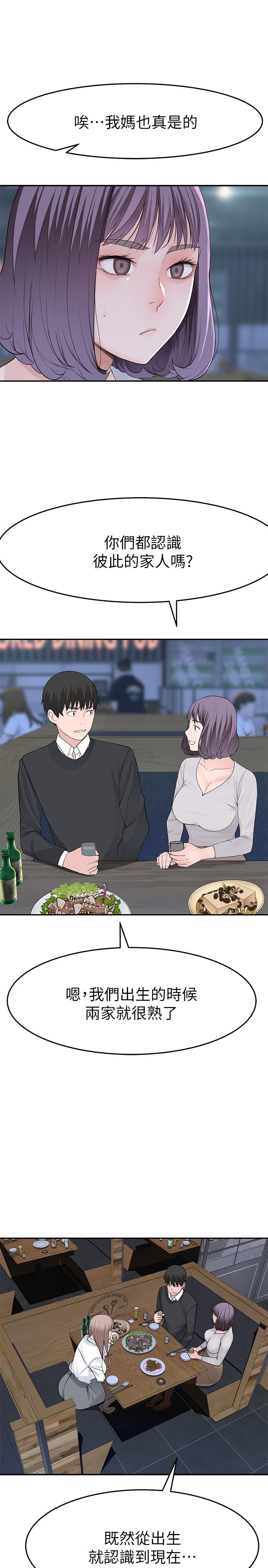 第14话-激烈的心理战开始 - 第19.jpg页