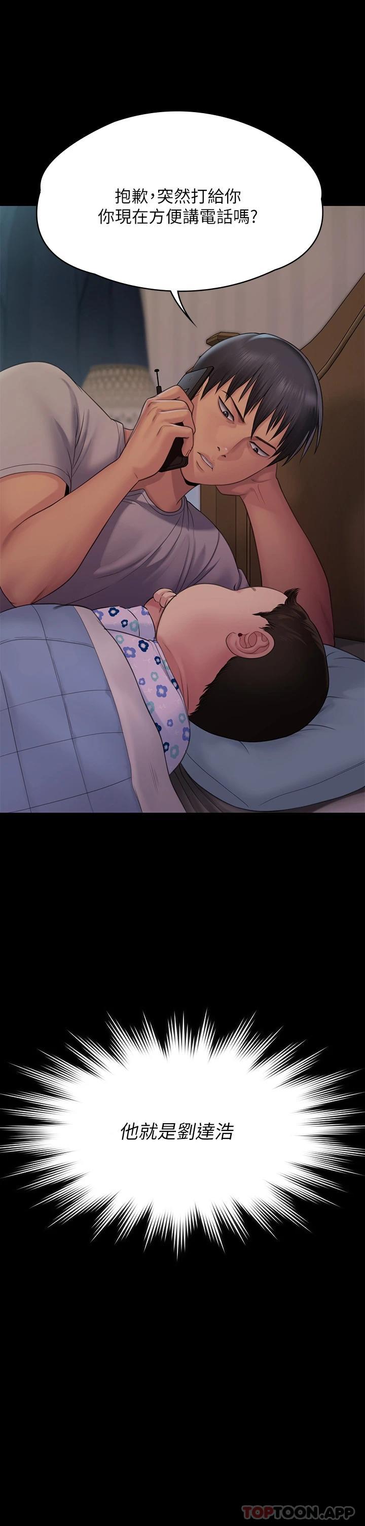 第259话-被俊彪逼疯的达莉 - 第58.jpg页