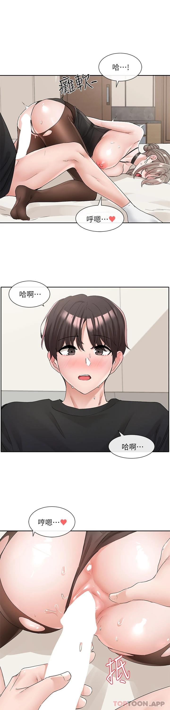 第108話-互相滿足的前戲 - 第25.jpg页