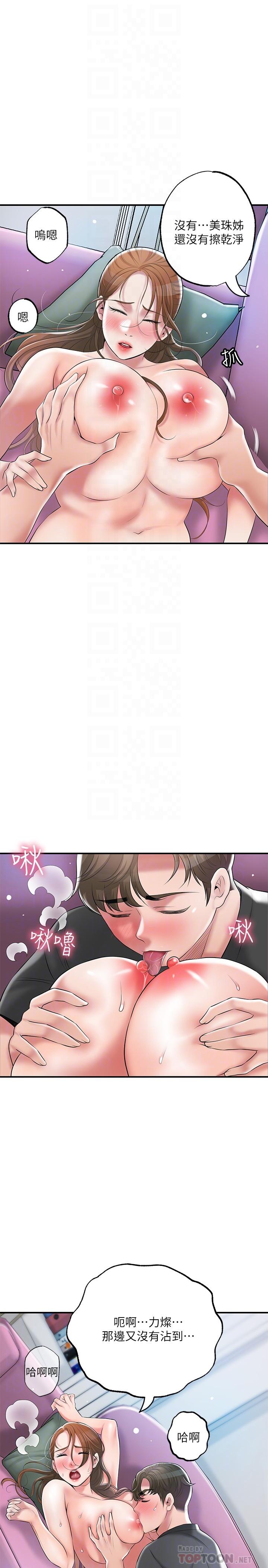 第65話-我餓好久了 - 第6.jpg页
