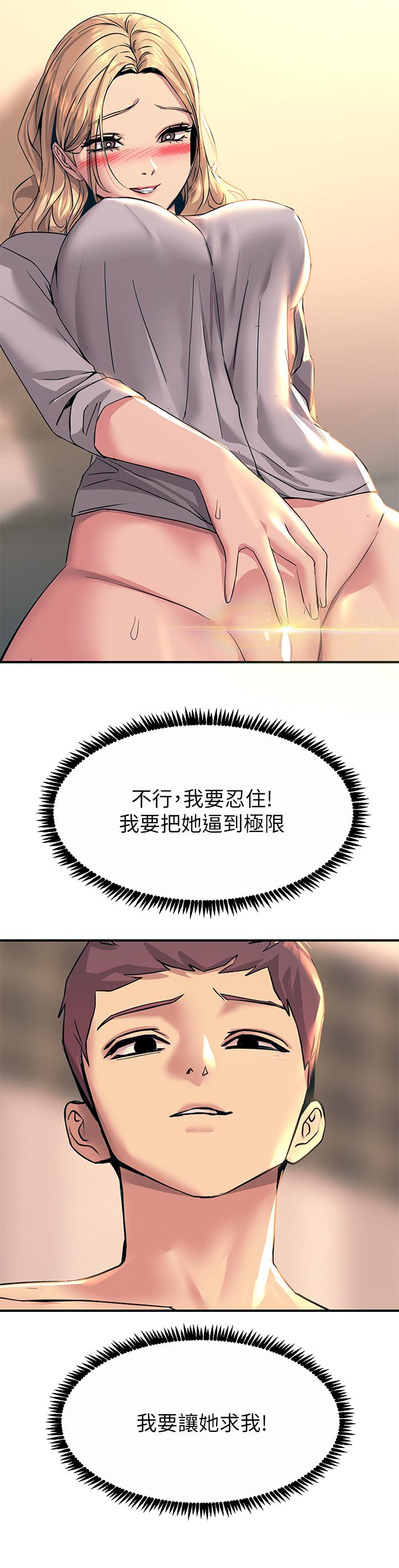 第15話-氾濫成災的小穴 - 第46.jpg页