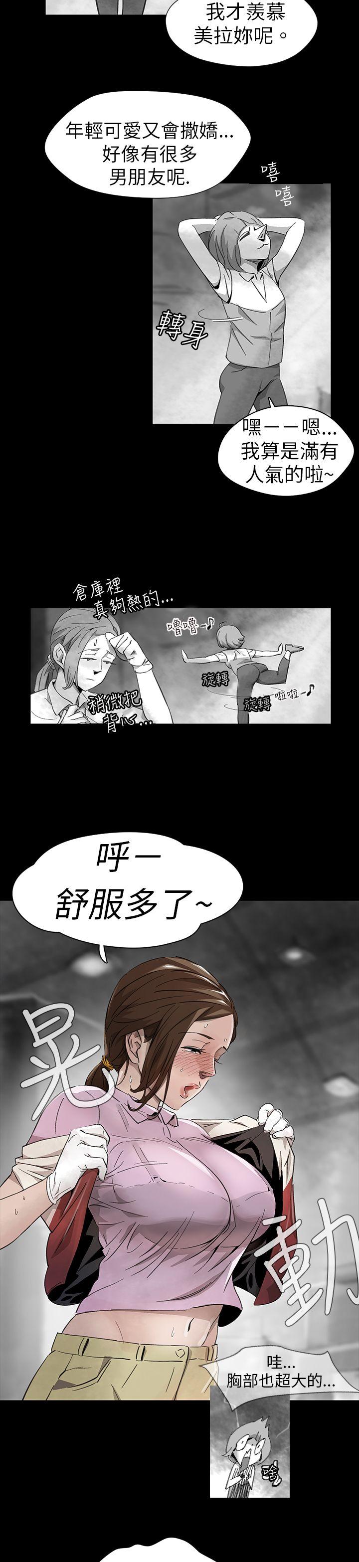 第 11 话 - 第17.jpg页