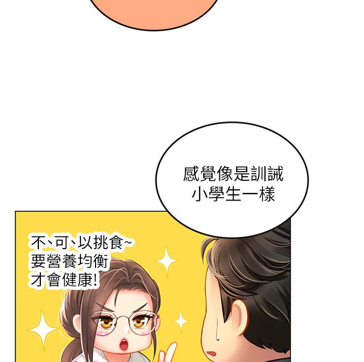 第9話-穿上超殺黑絲的女老師 - 第21.jpg页