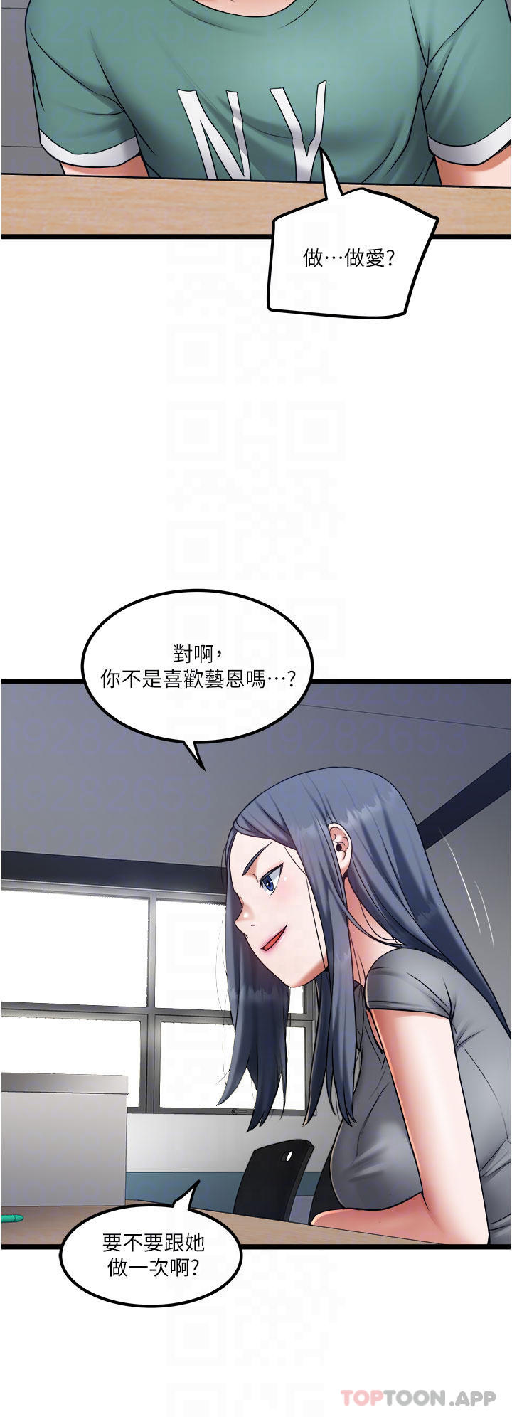 第20话-非再福不可的慾女们 - 第8.jpg页