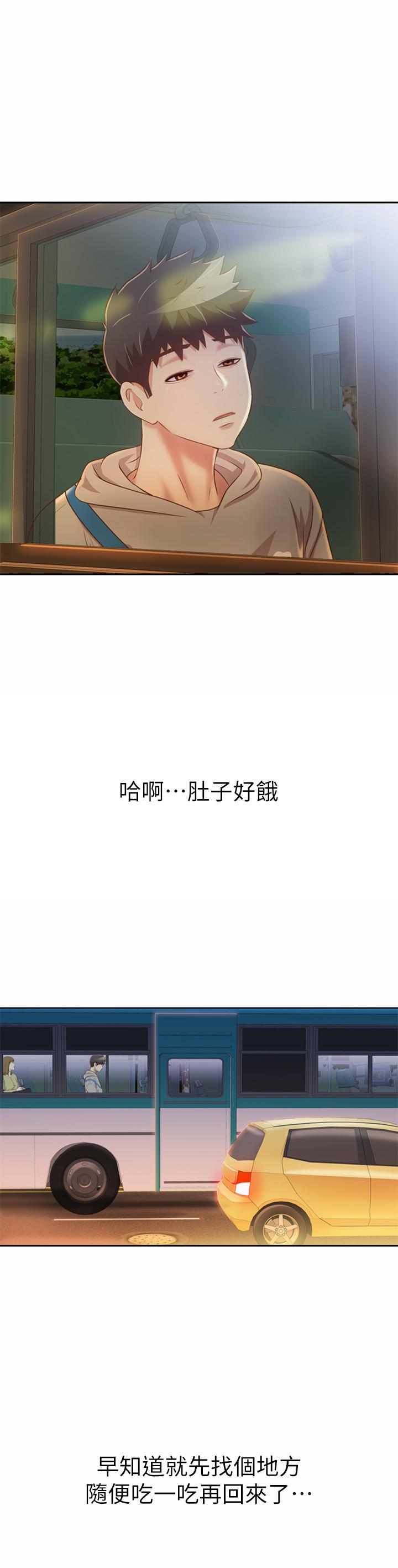 第35話-上課咯 - 第54.jpg页