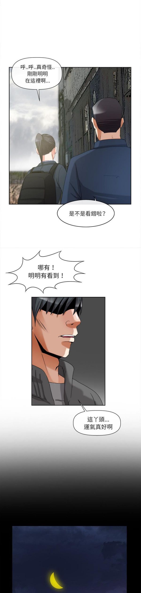 第 40 话 - 第28.jpg页