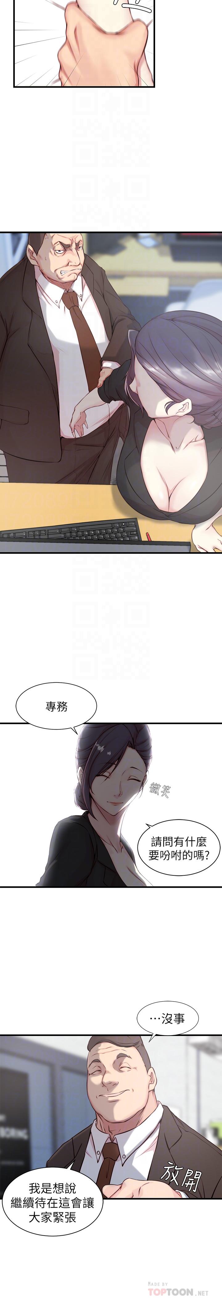 第 4 话 - 第8.jpg页