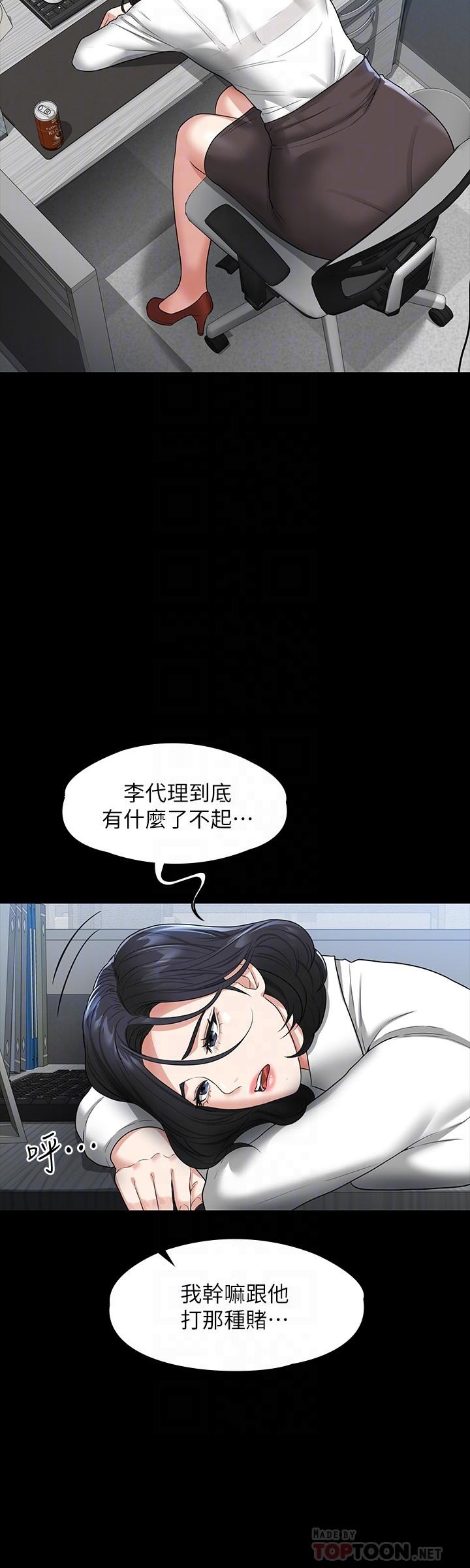 第37話-我要把你納入后宮 - 第12.jpg页