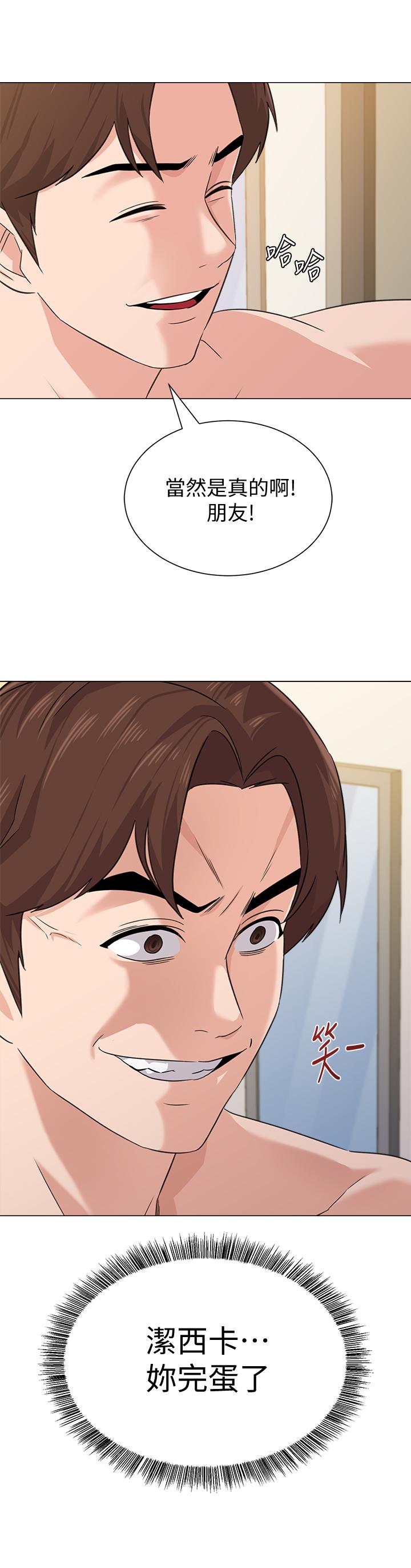 第64话-反击杰西卡的秀哲 - 第39.jpg页