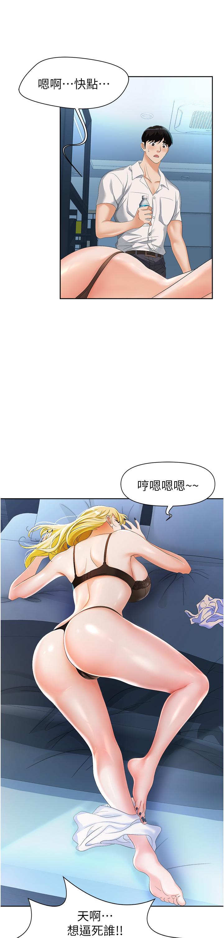 第1话-落入桃色陷阱 - 第63.jpg页