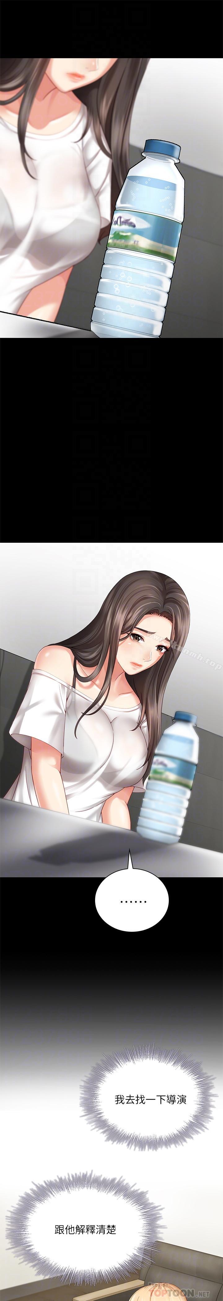 第5话-经纪人满满的诚意 - 第4.jpg页