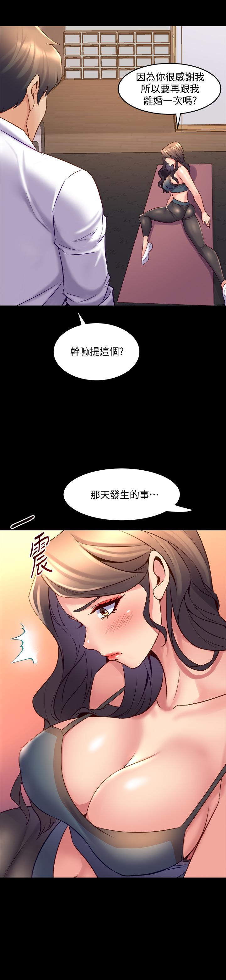 第21话 你的身体让我慾火焚身 - 第11.jpg页