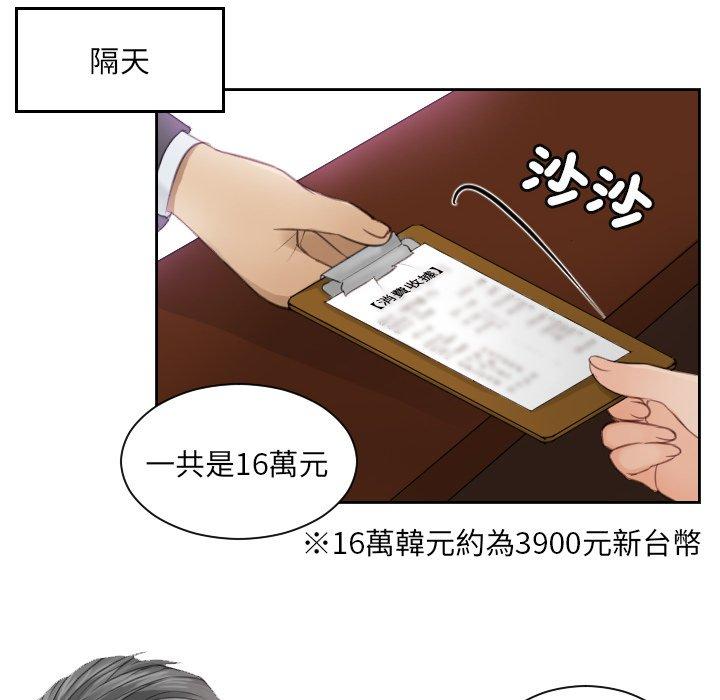 第3话 - 第38.jpg页