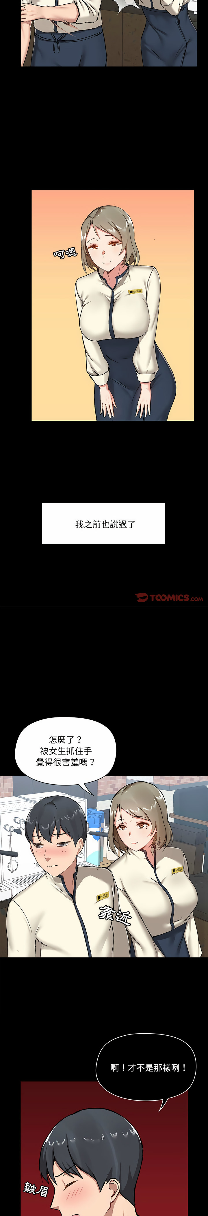 第14話 - 第5.jpg页