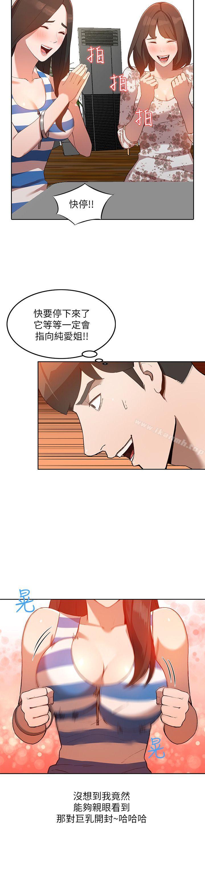 第2话-脱衣服游戏 - 第5.jpg页