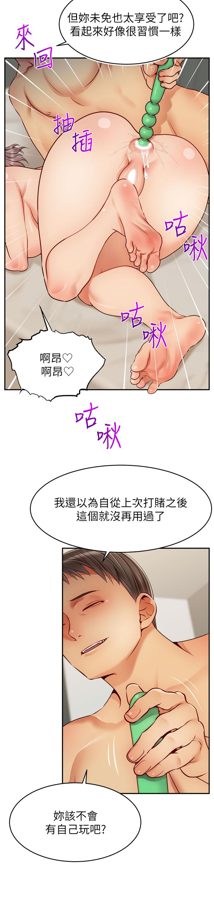 第47話-我也要讓爸爽翻天 - 第11.jpg页