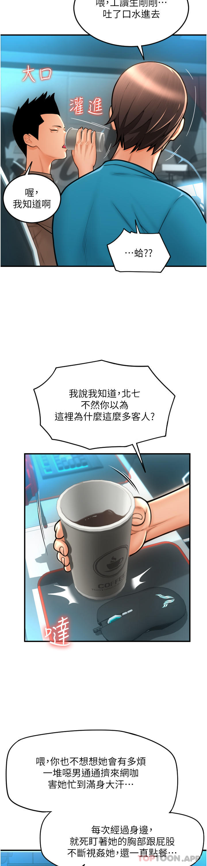 第8话-称霸天下的豪乳 - 第31.jpg页