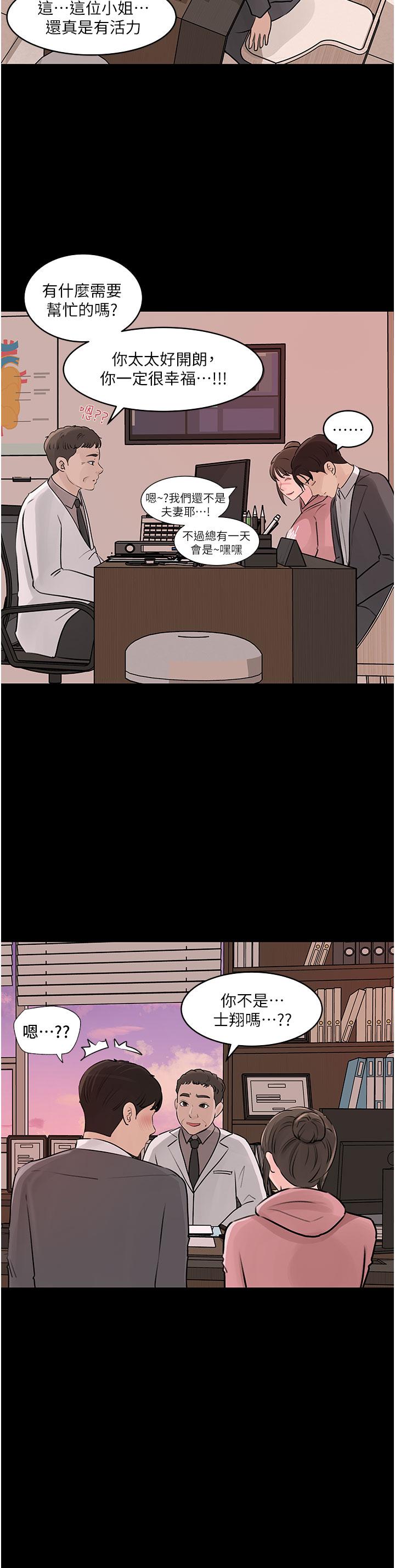 第31話-我才不會任你擺佈 - 第23.jpg页