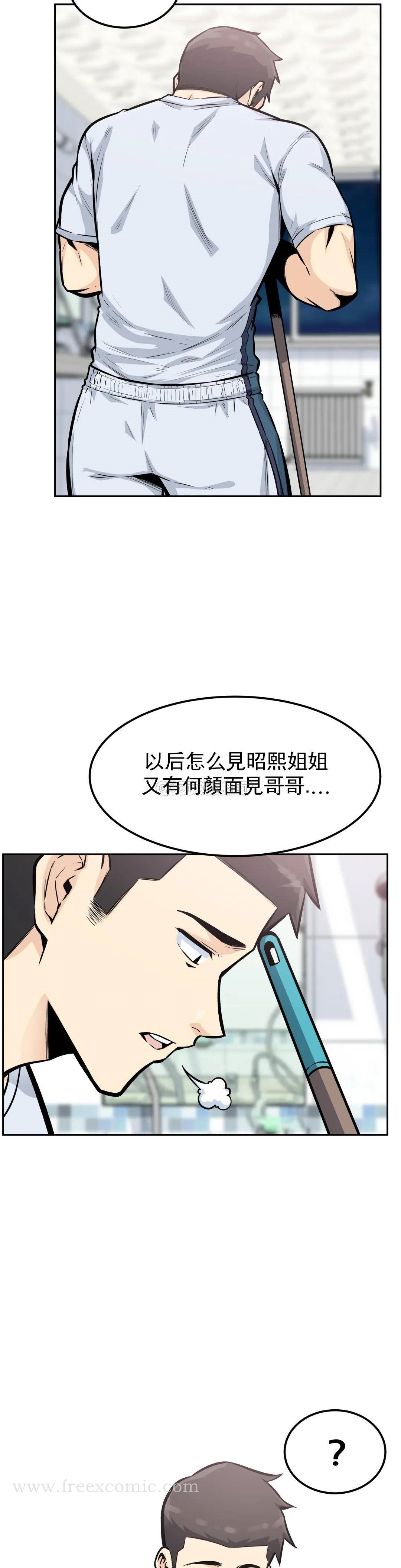 第14话-我是不是最棒的？ - 第4.jpg页